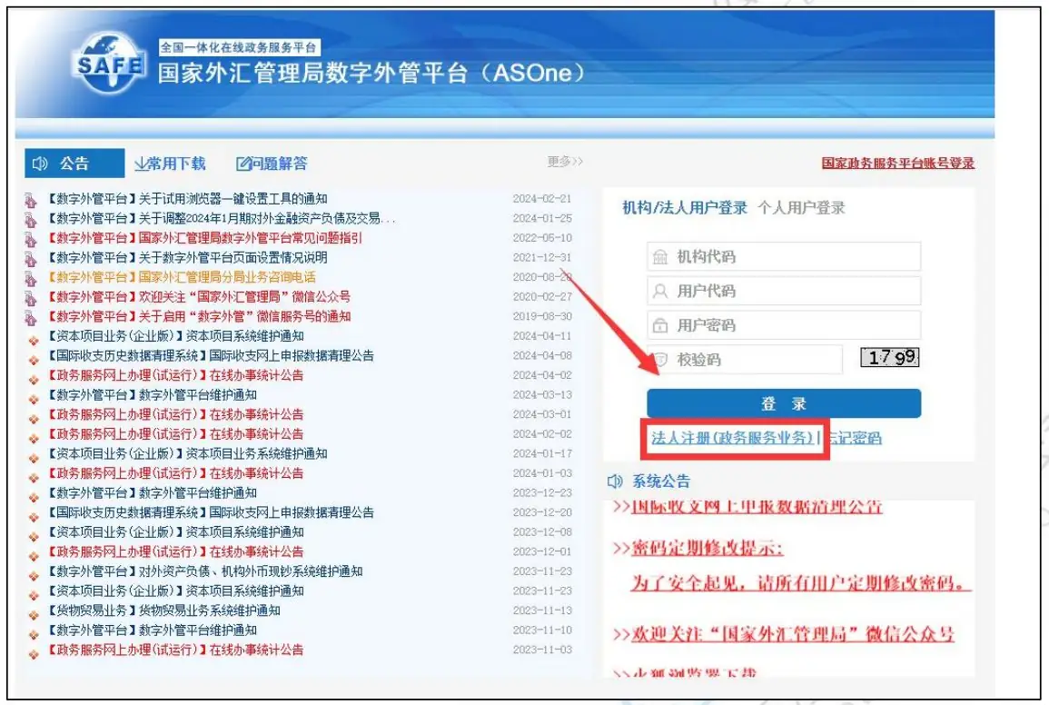 企业进出口权备案指引