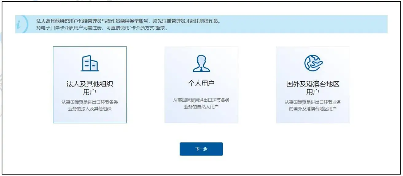 企业进出口权备案指引