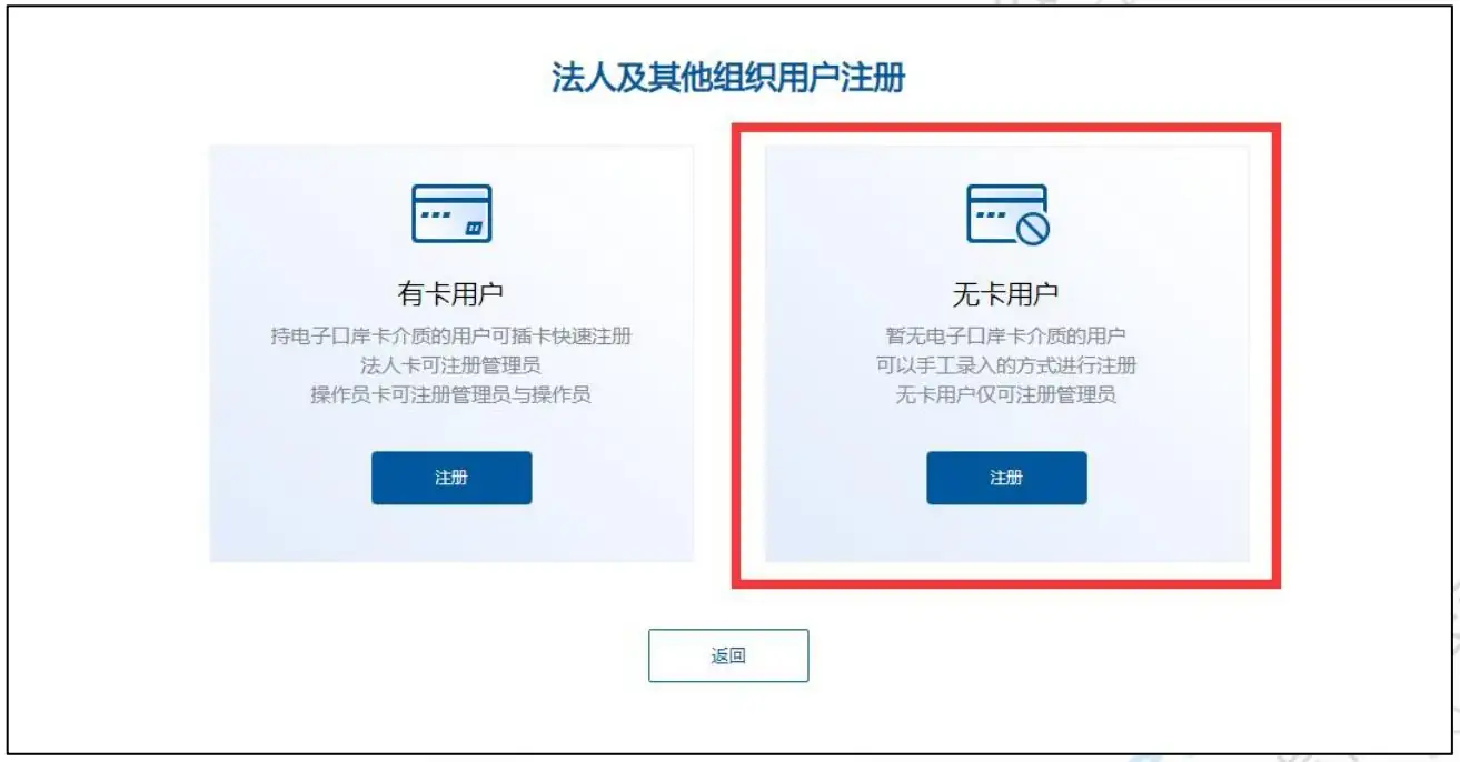 企业进出口权备案指引