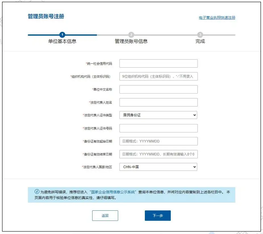 企业进出口权备案指引