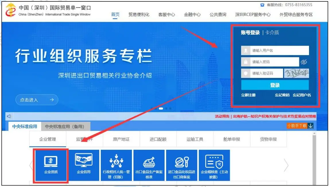 企业进出口权备案指引