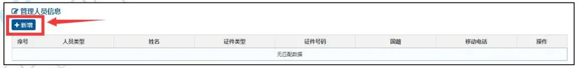企业进出口权备案指引