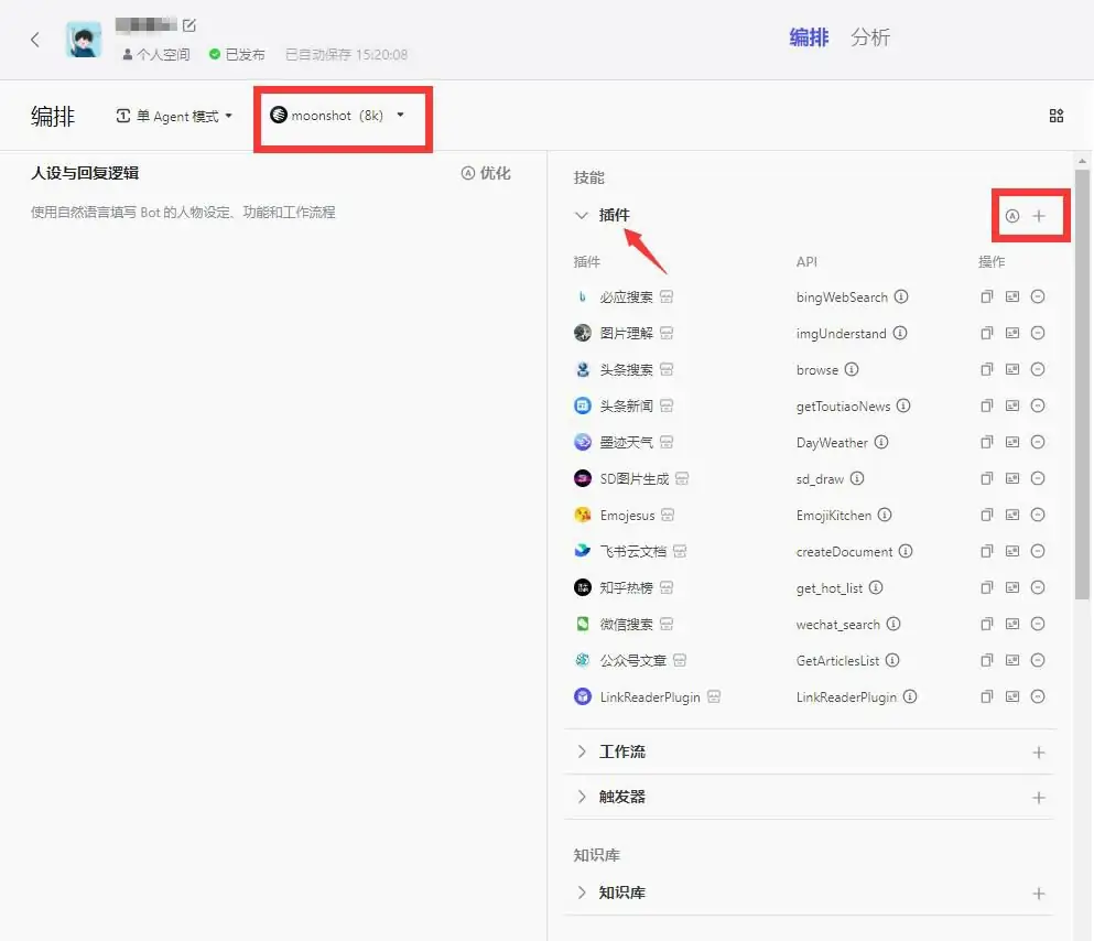 如何将Kimi接入微信公众号教程