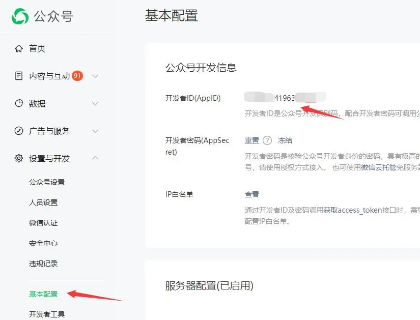 如何将Kimi接入微信公众号教程