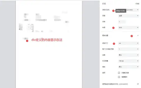 使用 Vue3 和 vue-print 实现打印功能票据文档