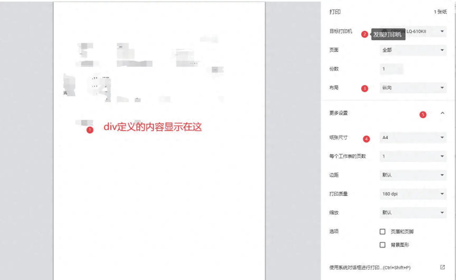 使用 Vue3 和 vue-print 实现打印功能票据文档