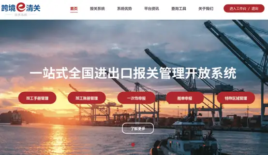 【AD】跨境e清关9710订单、报关单在线申报