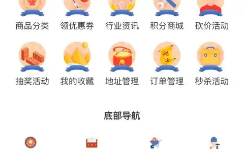 一套微信小程序、H5商城的五一劳动节图标下载