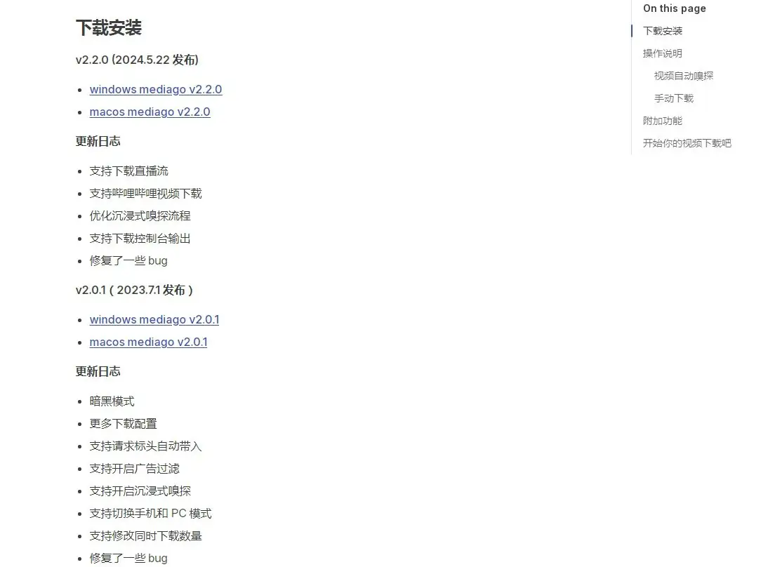 开源免费的视频在线提取工具MediaGo