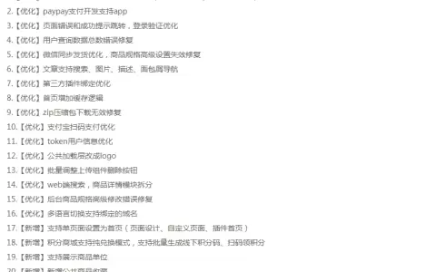 shopxo升级包5.0.0-6.0.0