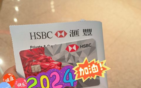 内地居民如何去香港汇丰开户流程指导