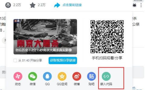 WordPress网站添加嵌入B站视频,自适应屏幕大小,取消自动播放的方法
