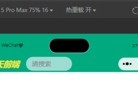 uniapp小程序自定义头部导航区域