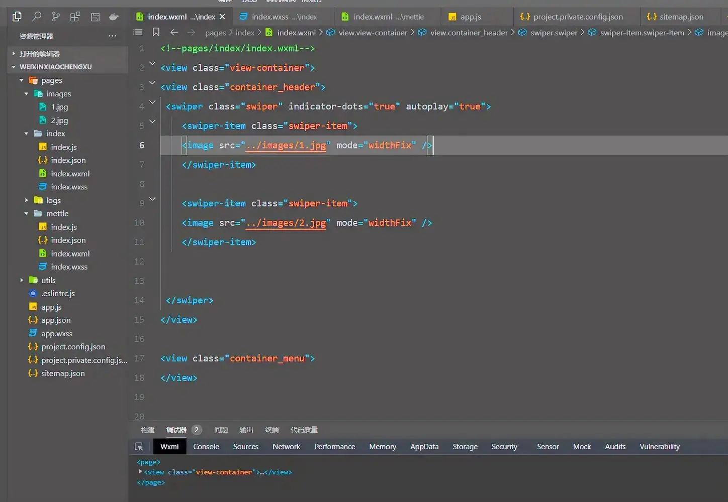 微信小程序的知识体系梳理