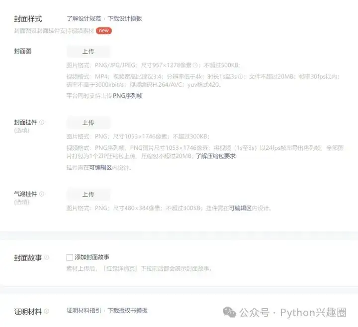 一款开源AI红包封面制作神器AiCover