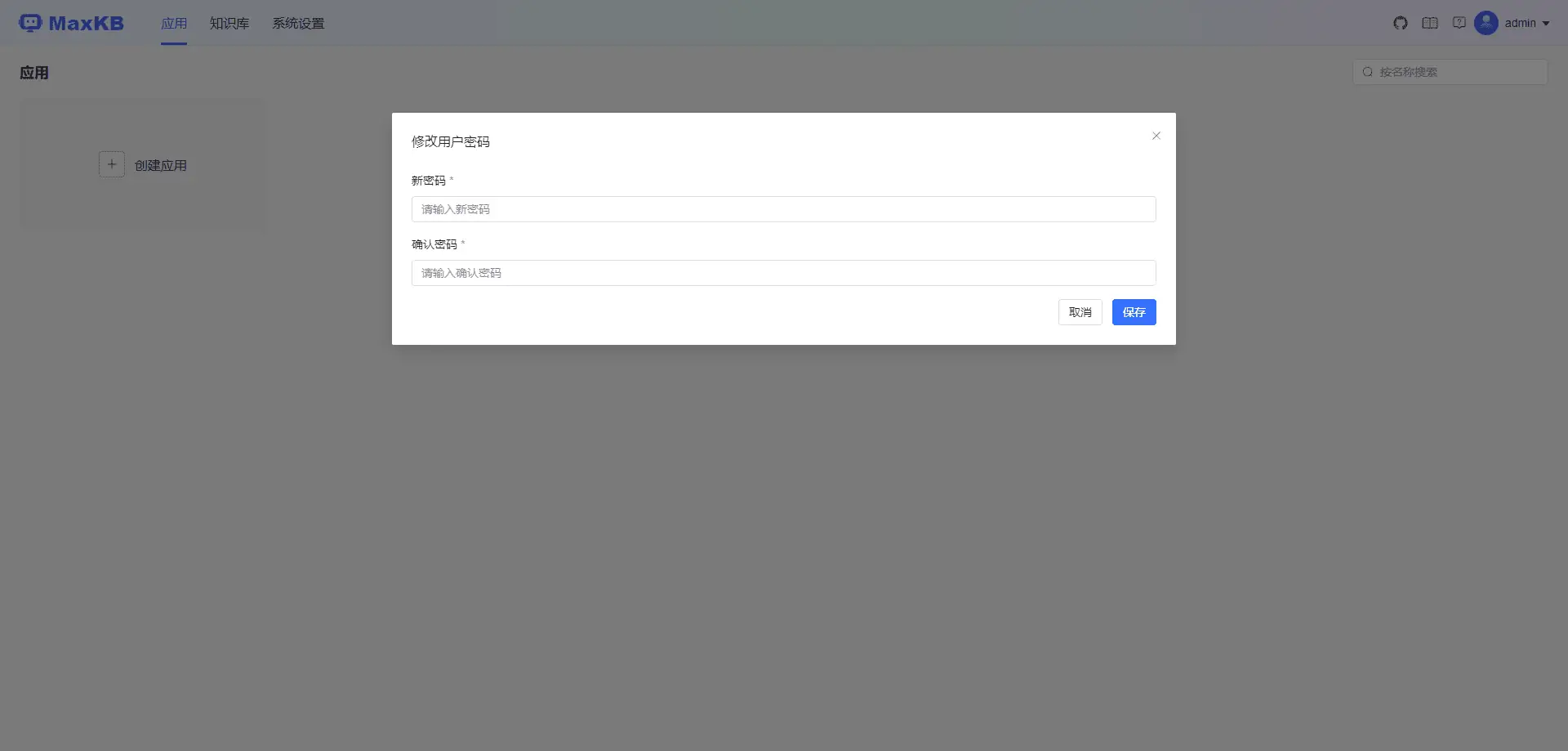 宝塔Docker环境安装MaxKB大语言模型的知识库问答系统并配置域名访问