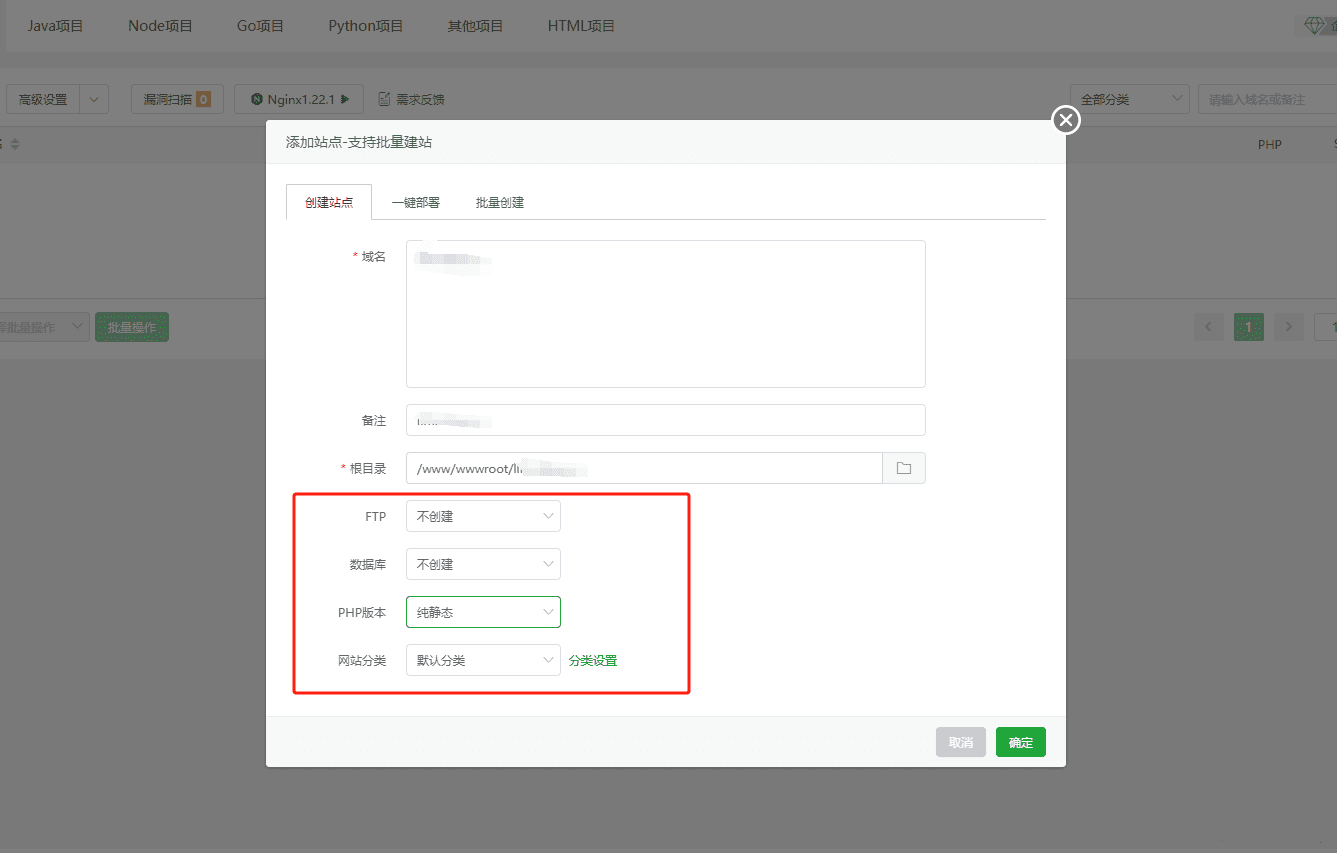 宝塔Docker环境安装MaxKB大语言模型的知识库问答系统并配置域名访问