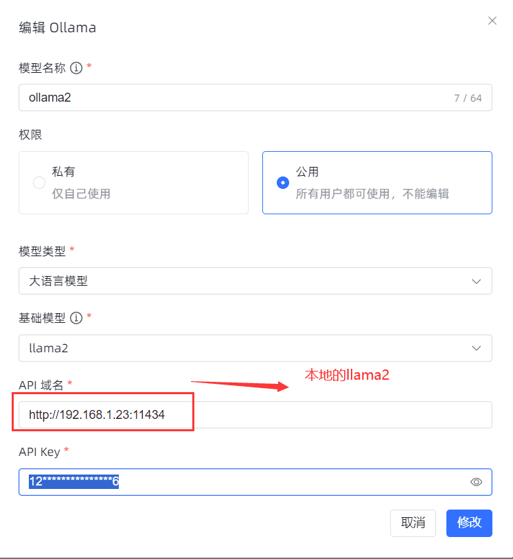 基于开源MaxKB构建大语言模型的本地知识库系统