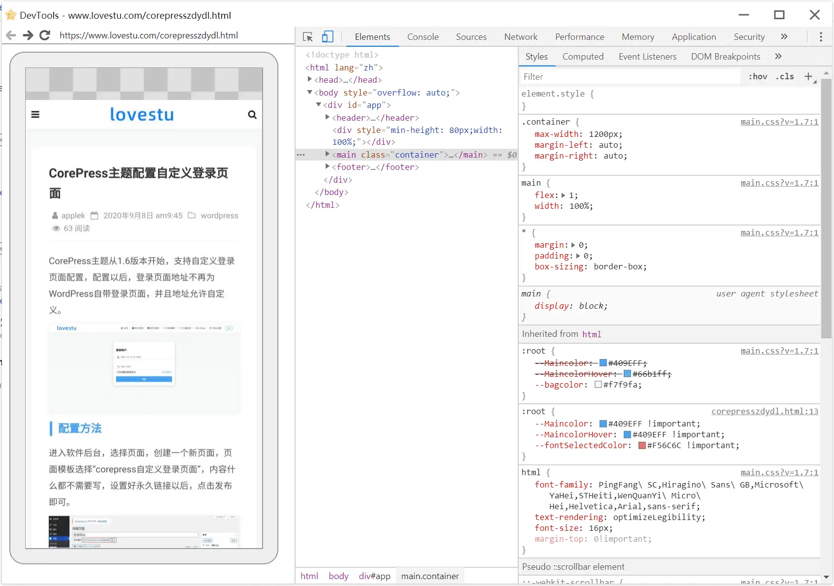 使用Google内核浏览器调试真机网页