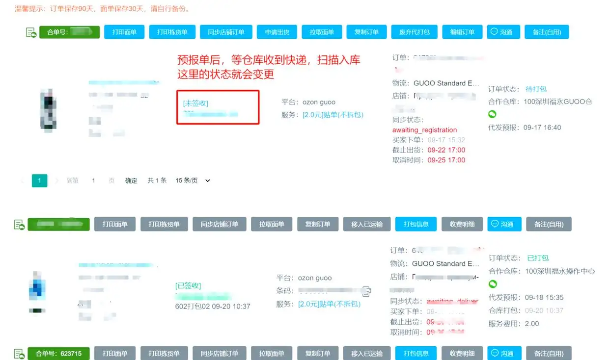 俄罗斯OZON发货指南