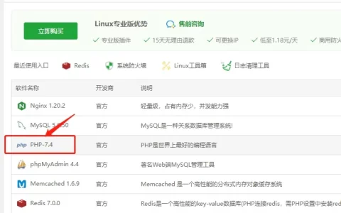 基于宝塔面板运维的wordpress站点速度优化方案
