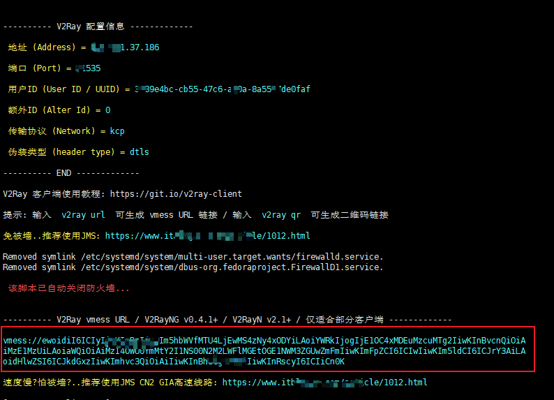 适合小白的最新V2Ray一键搭建图文教程