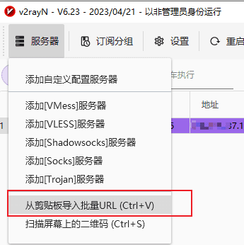 适合小白的最新V2Ray一键搭建图文教程