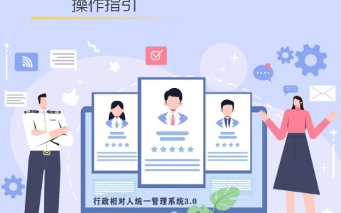 报关单位资质备案操作指引