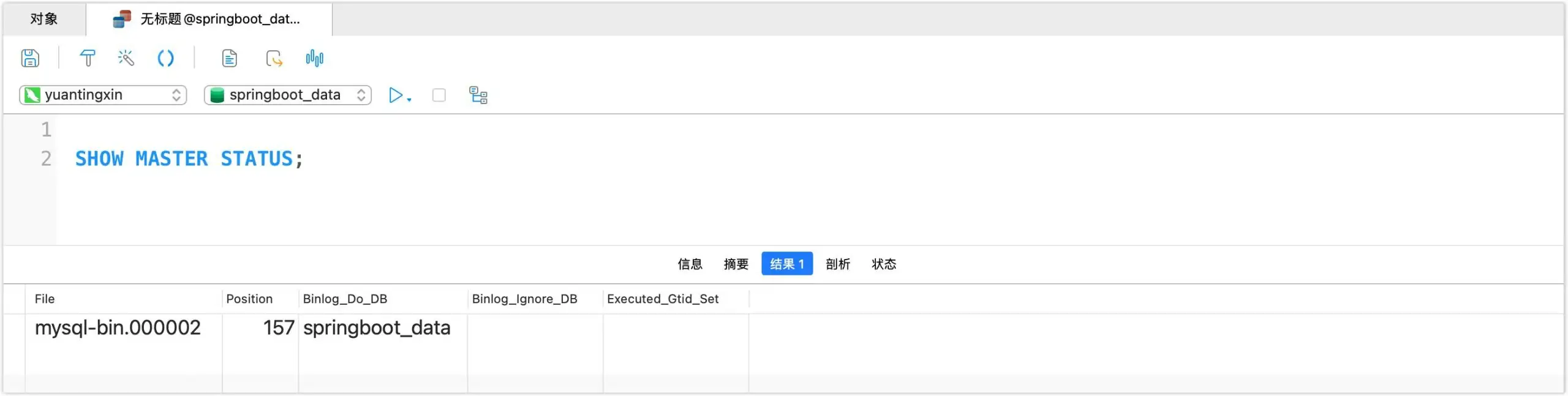 Cannal实现MySQL主从同步环境搭建