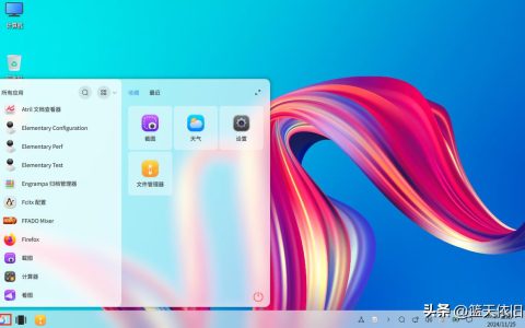 Linux服务器—-openEuler简介及安装