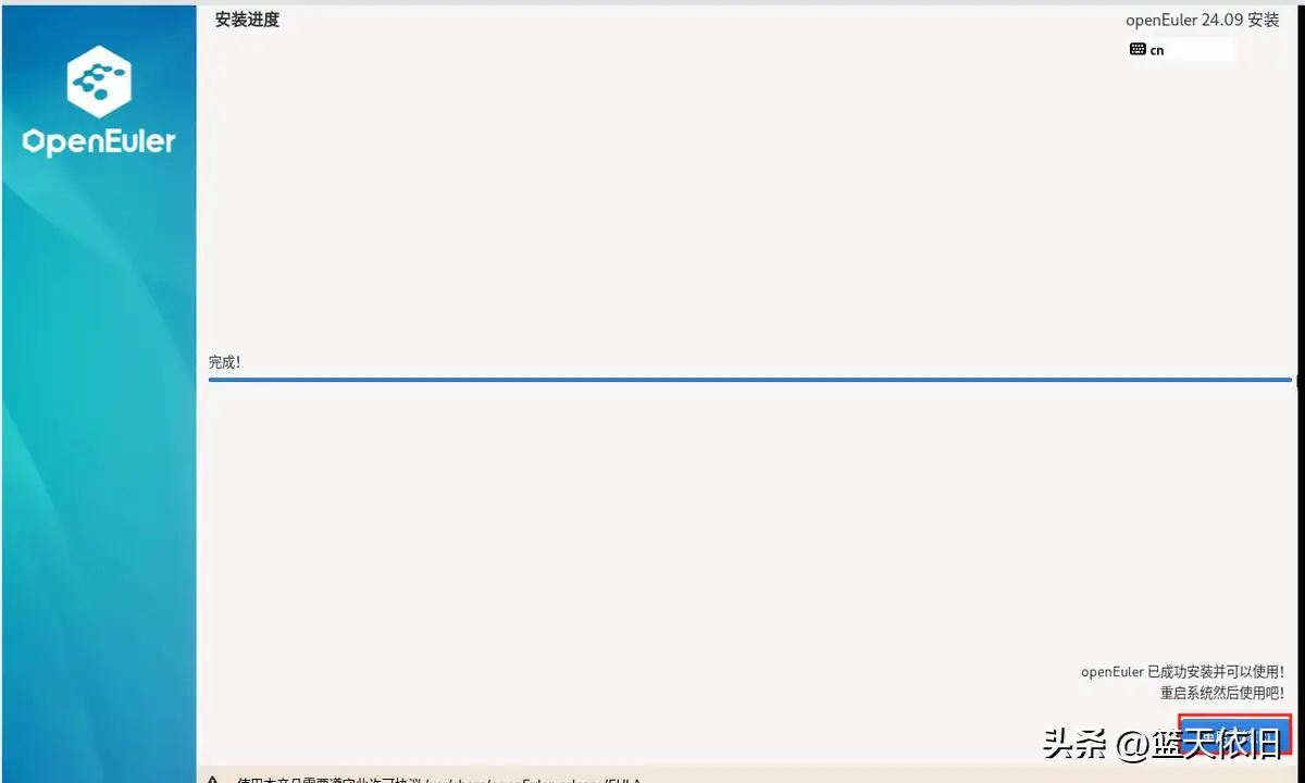 Linux服务器----openEuler简介及安装
