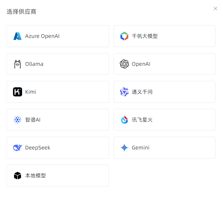 基于开源MaxKB构建大语言模型的本地知识库系统
