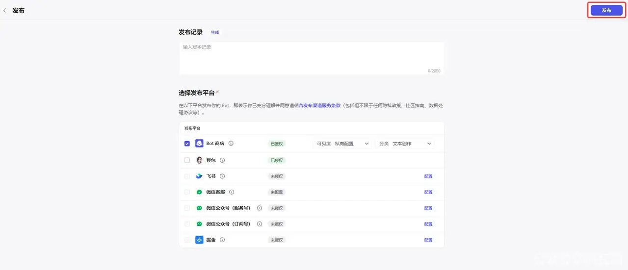 一分钟掌握字节跳动扣子(Coze)的使用方法