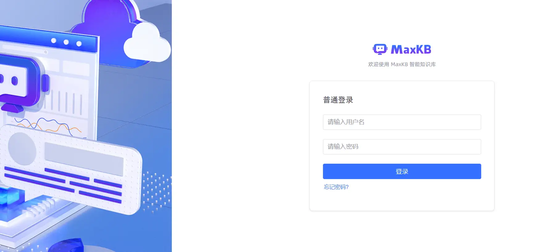 基于开源MaxKB构建大语言模型的本地知识库系统