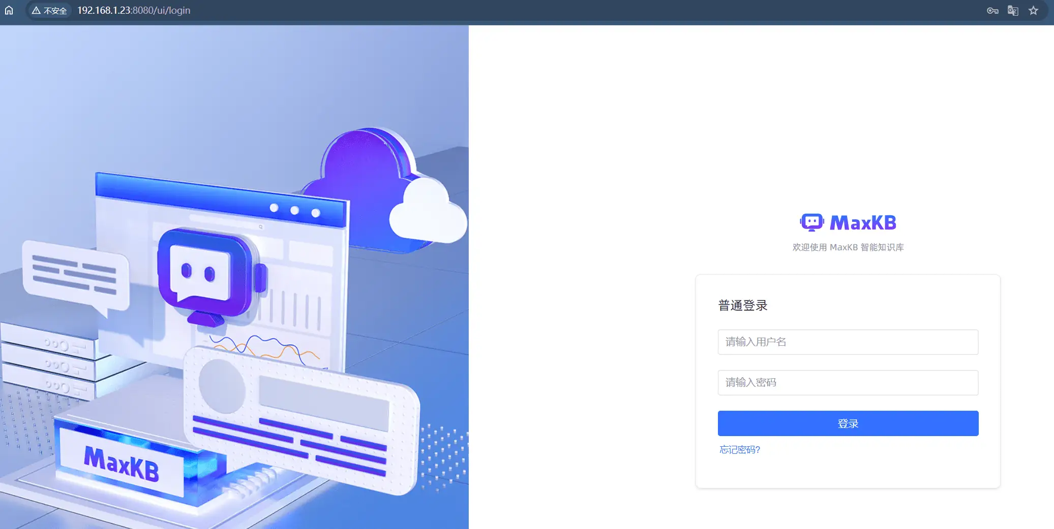 基于开源MaxKB构建大语言模型的本地知识库系统