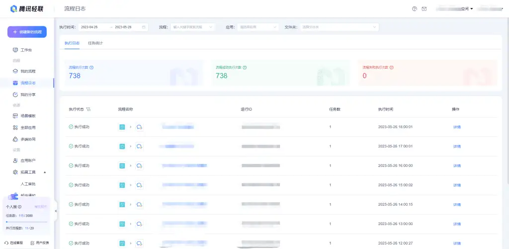 企业微信群机器人webhook如何自动定时推送消息