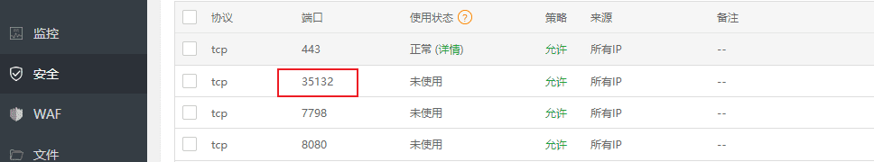 适合小白的最新V2Ray一键搭建图文教程