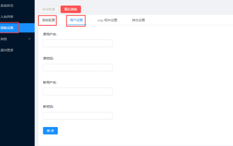 v2ray节点搭建使用X-ui可视化面板搭建详细教程(支持多用户)
