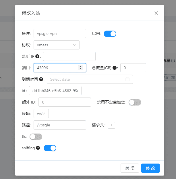 v2ray节点搭建使用X-ui可视化面板搭建详细教程(支持多用户)