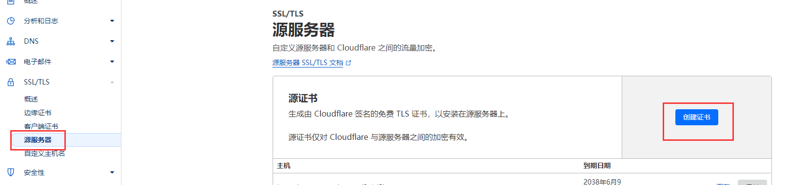 v2ray节点搭建使用X-ui可视化面板搭建详细教程(支持多用户)