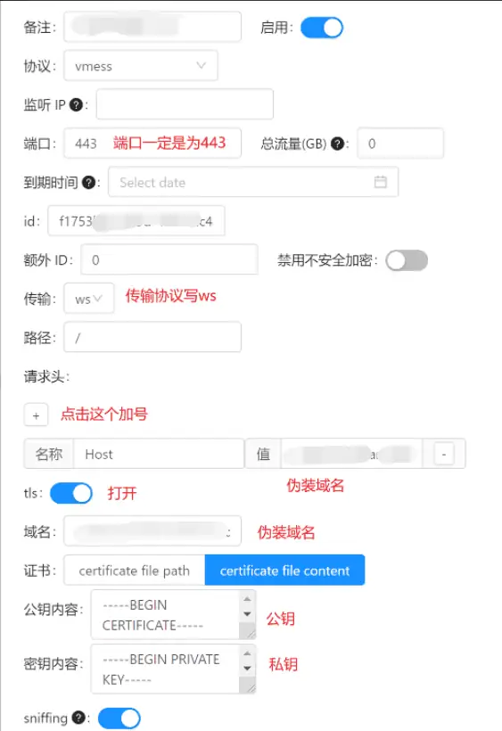 v2ray节点搭建使用X-ui可视化面板搭建详细教程(支持多用户)