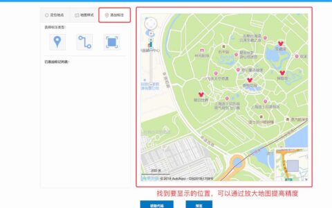 无需插件让WordPress网站调用高德地图的方法