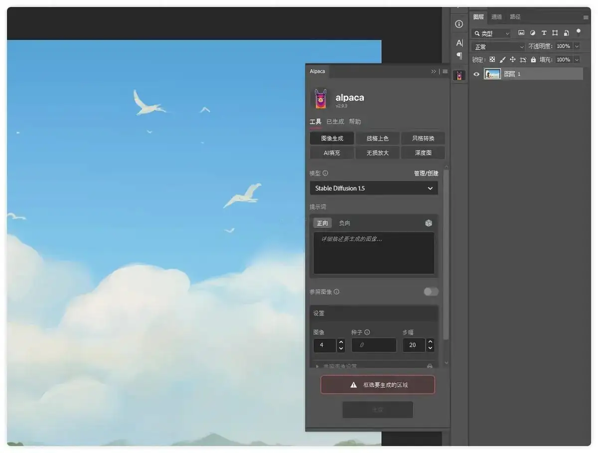 一款超酷的PS智能AI插件Alpaca,让图像处理不再难