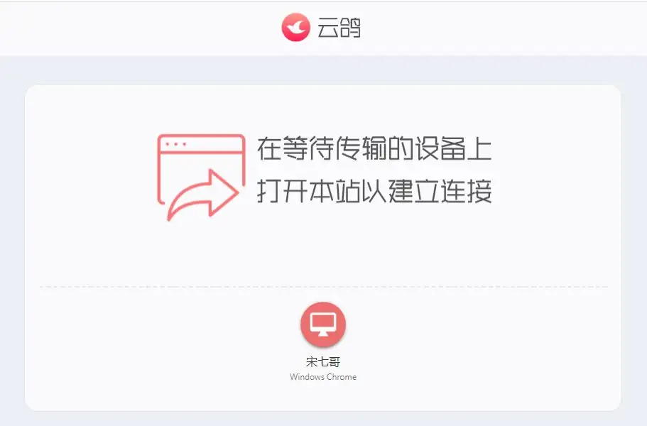 分享五款在手机和电脑之间传输数据的软件，全平台全功能全免费