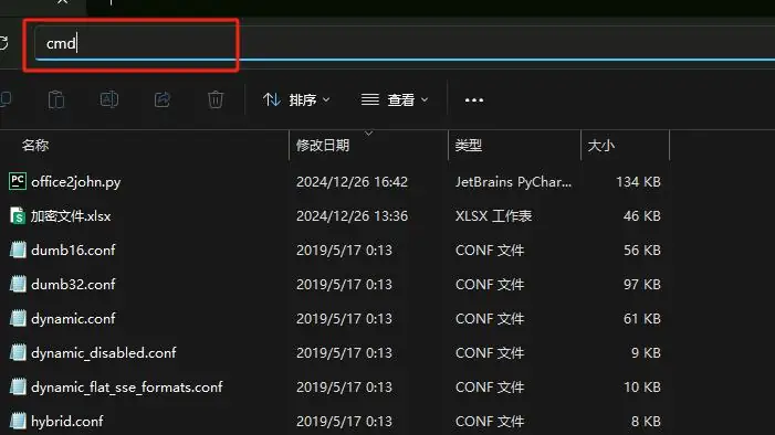 Excel 文件密码忘记了,教你用Hashcat轻松破解!