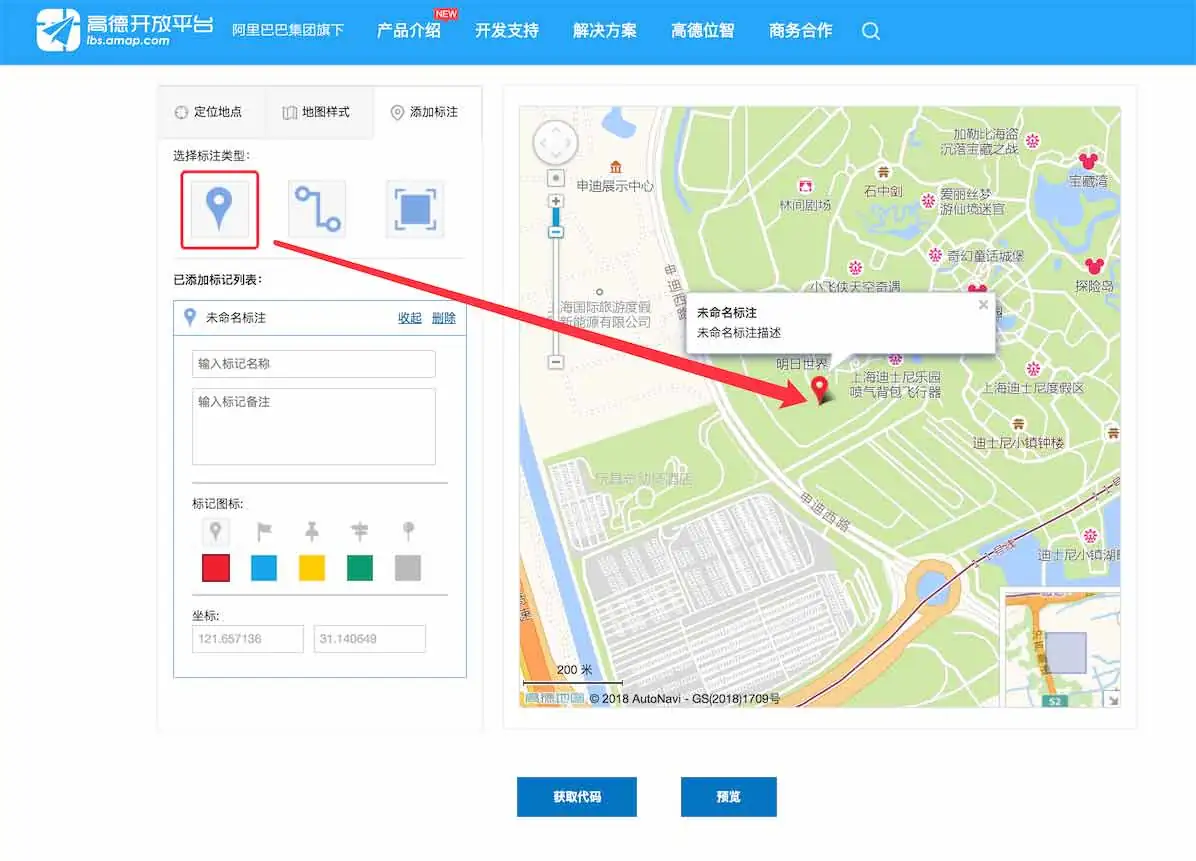 无需插件让WordPress网站调用高德地图的方法