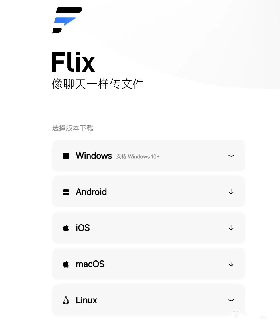 分享五款在手机和电脑之间传输数据的软件，全平台全功能全免费