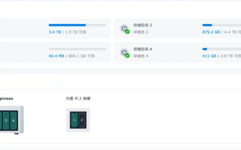 群晖DSM 7.2 将M.2 NVMe SSD 缓存设置为储存空间