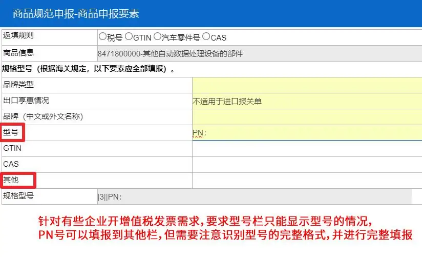 注意！2025年起海关实施显卡类商品新申报规范