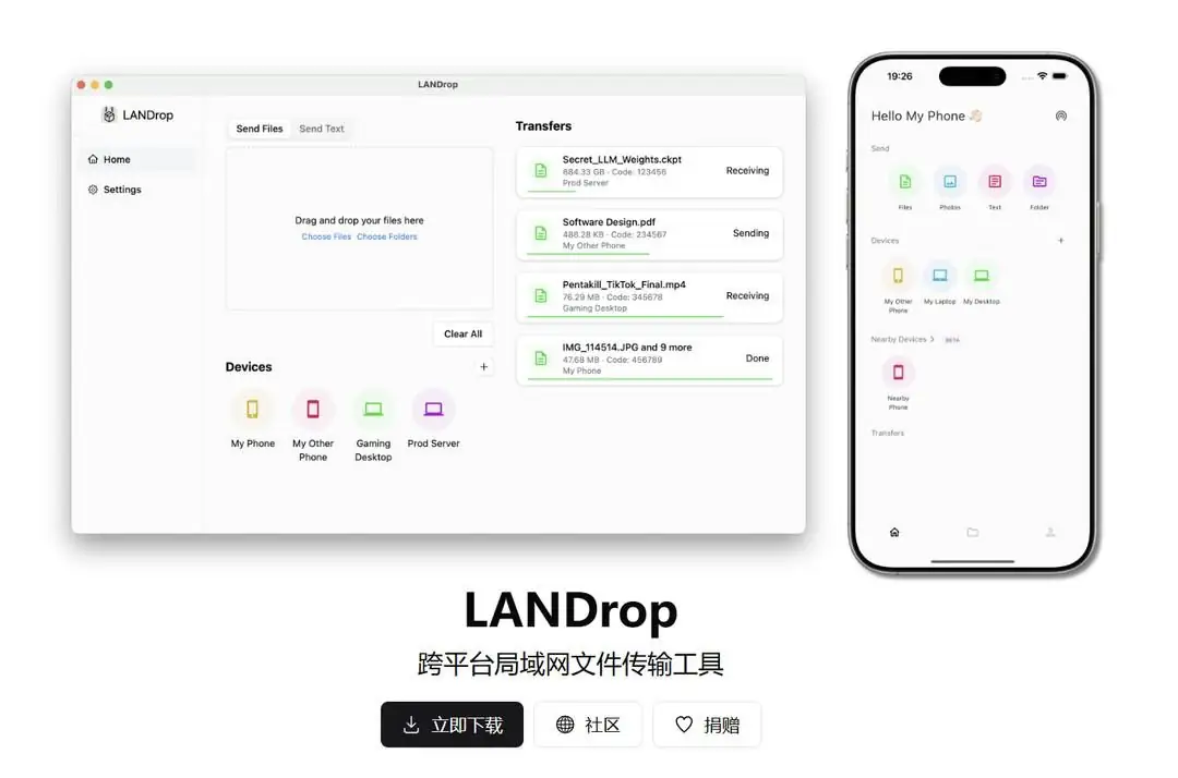分享五款在手机和电脑之间传输数据的软件，全平台全功能全免费